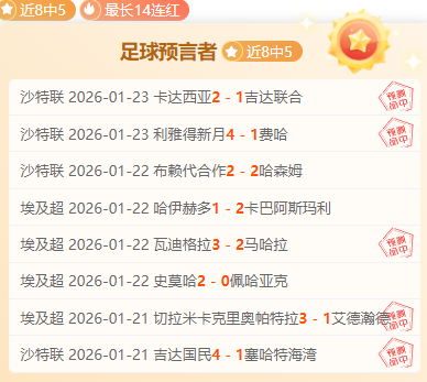 推荐,周日,常规赛预测,乐竞登录入口,乐竞平台,乐竞注册网址,乐竞app,乐竞官网,乐竞网站,乐竞网页版